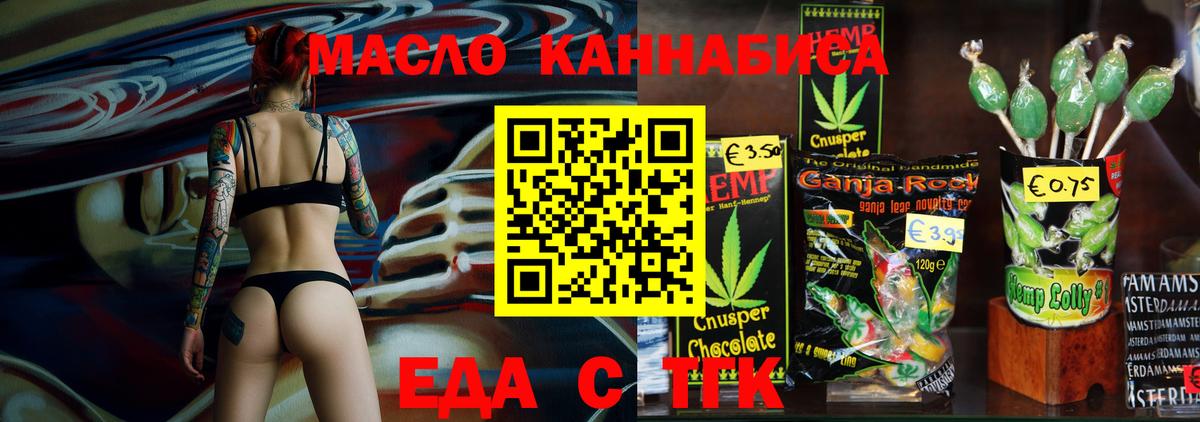 Серов  Еда ТГК марихуана  Вход с VPN 