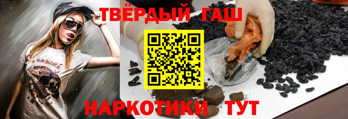 ГАШ Cannabis  ГАШИШ Premium  Вход с VPN  ГАШ  Серов 