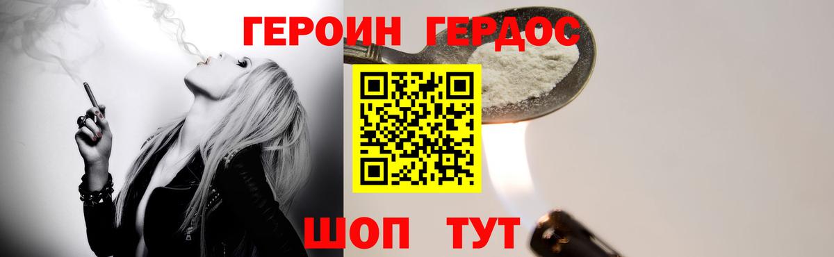 ГЕРОИН  Героин афганец  Вход с VPN  Серов 