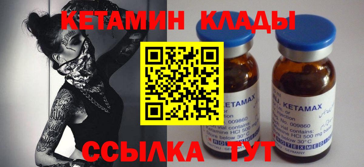 ОМГ ОМГ зеркало  Вход с VPN  Серов  Кетамин VHQ 