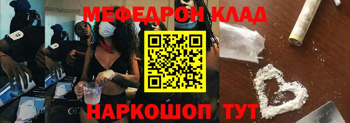 Меф VHQ  Вход с VPN  Меф mephedrone  МЕФ  Серов 