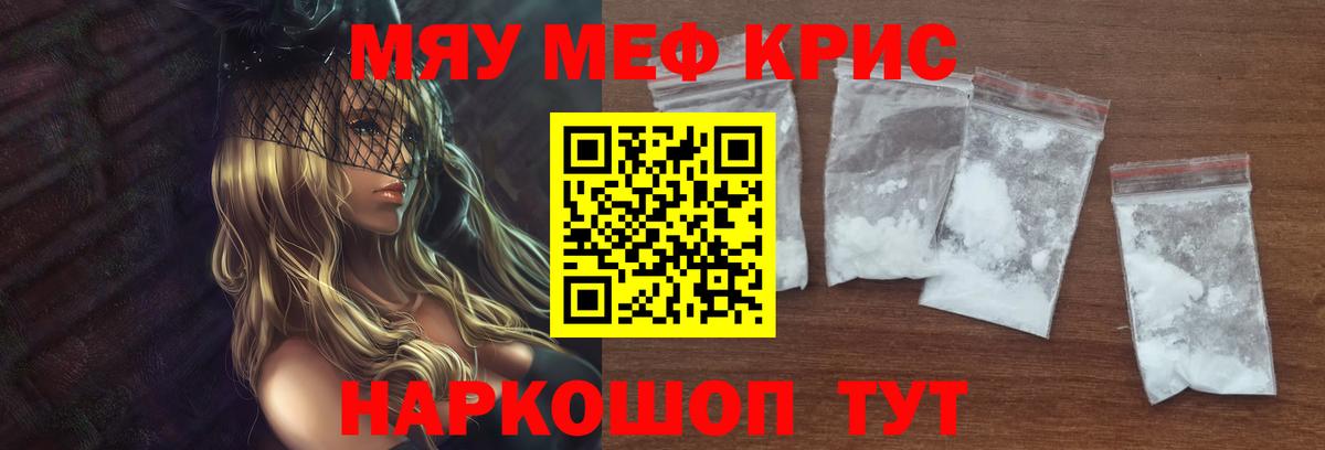 Меф  Серов