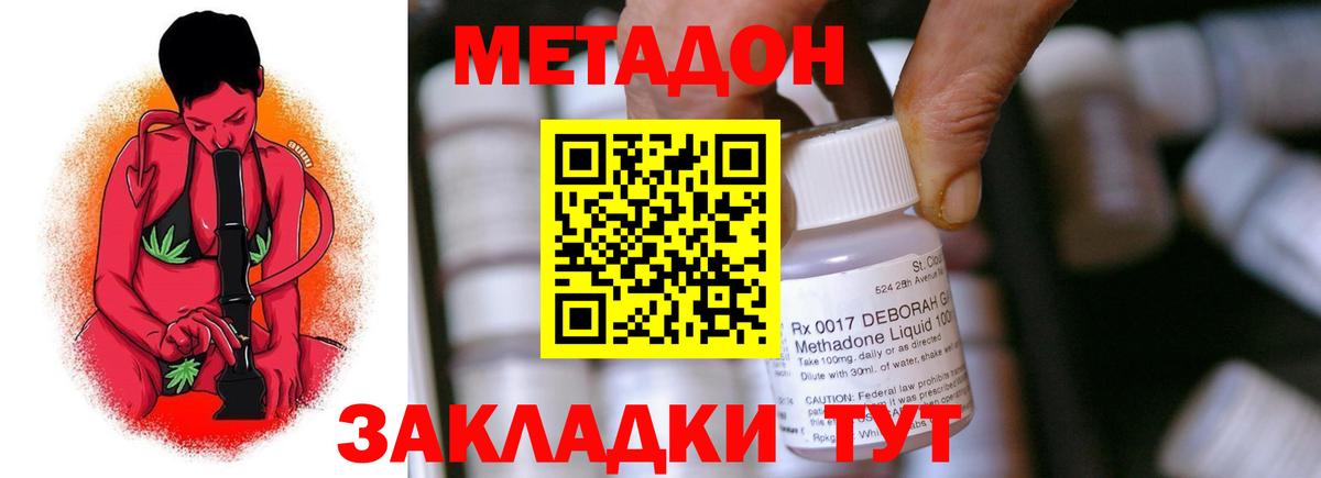 Метадон methadone  ссылка на мегу ONION  Серов  Вход с VPN  МЕТАДОН methadone 