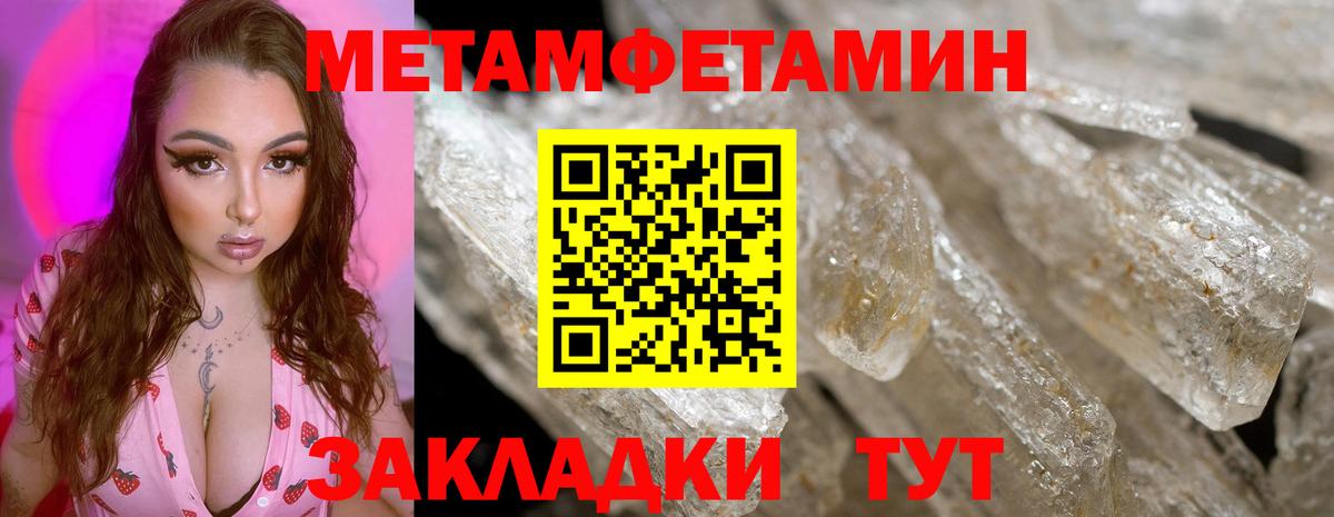Серов  Первитин Methamphetamine  Вход с VPN 