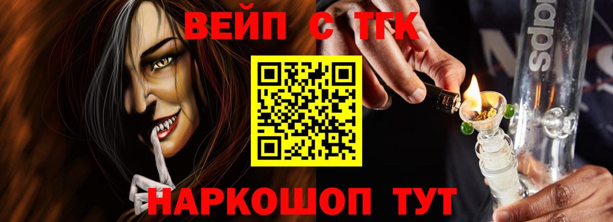 Дистиллят ТГК гашишное масло  Вход с VPN  где продают наркотики  Серов  ТГК вейп 